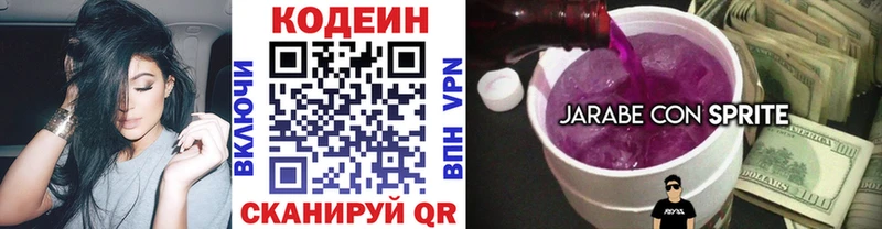 Codein Purple Drank  дарнет шоп  Барнаул 