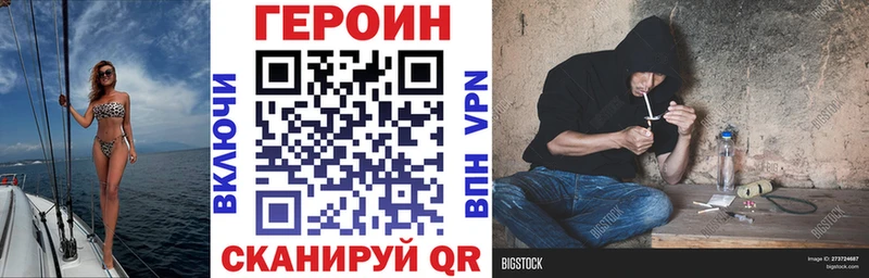 ГЕРОИН VHQ  наркотики  Барнаул 