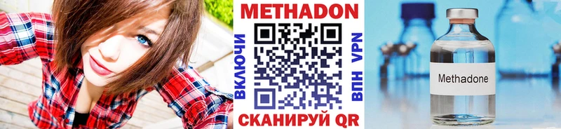 Метадон methadone Барнаул
